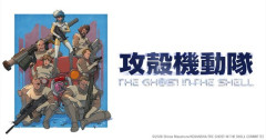 新作「攻殻機動隊 THE GHOST IN THE SHELL」キャストは一新