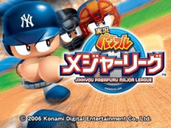 実況パワフルメジャーリーグが復活しない理由ってなんや？