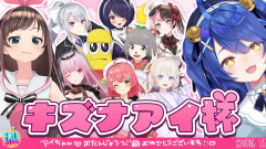 【朗報】天宮こころがキズナアイ杯2026に降臨！誕生日パーティ