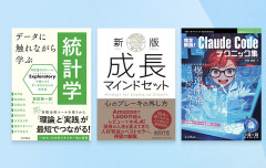 【朗報】Kindleストアでインプレスグループの本が最大50％オフ。AIを学ぶのに最適の書籍ばかり