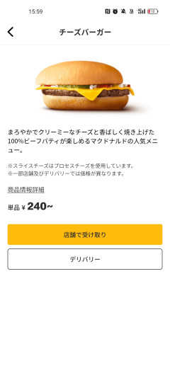 【画像】日本マクドナルドさん、物価高に便乗してもうやりたい放題ｗｗｗｗｗｗｗｗｗｗｗｗｗ