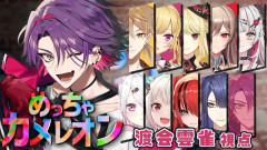 【話題】めっちゃカメレオン！隠れるのが得意で絵も描ける渡会雲雀