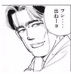 湾岸ミッドナイトいいよナ