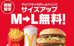【朗報】マクドナルドさん、反省する「Lセット無料」「100円マック復活」→