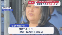 【画像】同居する女性の唇を縫い合わせた女さんのご尊顔