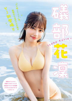 【画像】美人声優さん、ヤングジャンプでドエチエチ水着グラビア公開ｗｗｗｗｗｗｗｗｗｗｗ
