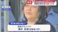【画像】同居する女性の唇を縫い合わせた女さんのご尊顔