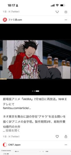 【朗報】映画「AKIRA」さん、史上初の地上波放送ｗｗｗｗｗｗｗｗｗｗ