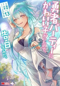 累計100万部突破の漫画「紙は時代遅れ、電子書籍のみで販売」