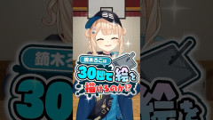 【自分で自分を書く】30秒お絵描きチャレンジ！鏑木ろこは自分を完璧に描ききれるのか！？