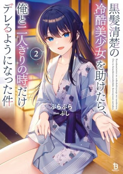 【悲報】なぜチー牛は黒髪の女が好きになっちゃうのかｗｗｗｗ