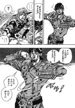 【ジョジョ】ディ・ス・コ弱い