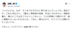 【速報】俳優・佐藤二郎さんX更新、フジテレビと縁切り宣言「僕のところは全てカットしてほしい、僕は心から、もうフジとは関わりたくないです」