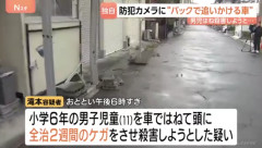小6男児を車ではねて殺害しようとした44歳の男を逮捕