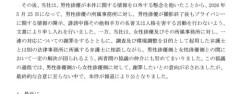 【悲報】佐藤二朗さん、橋本愛に謝罪しようとしていた矢先の文春だった