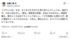 佐藤二郎さん、X更新してフジテレビと絶縁宣言「なぜ、そこまで片方だけに寄り添うんでしょうか。残念です」