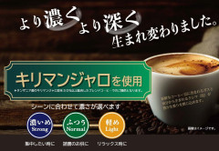 【画像】快活CLUB「コーヒー」をリニューアルｷﾀ━━━━(ﾟ∀ﾟ)━━━━!!