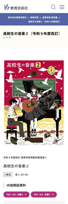 【画像】最近の音楽の教科書ｗｗｗｗｗｗｗｗｗｗｗｗｗｗｗｗｗｗｗｗｗｗｗｗｗｗｗｗｗｗｗｗｗｗｗｗｗｗｗｗ