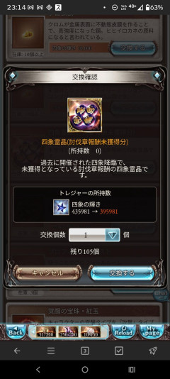 【グラブル】よんぞーは何が面白いのかさっぱりわからない / 良くも悪くもグラブルらしい最古参定期コンテンツ