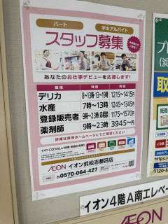 【画像】薬剤師、時給3945～円