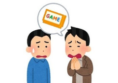 ゲームソフトの貸し借りの文化が無くなるのがヤバいって分かってる?