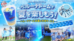 【画像】ベルーナドーム「ベルーナドームで夏を楽しもう」