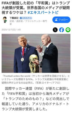 【悲報】FIFAさん「クリロナやアメリカの選手の出場停止処分取り消しします、トランプに平和賞あげます」・・・・・・・・・