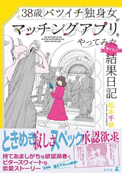 【悲報】マチアプ相手「もう離婚予定。何も問題ないから！」 ←これ信じて手を出しても法的に問題ないやつ？