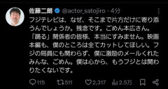 【困惑】フジテレビさん、佐藤二朗主演ドラマで広がった誹謗中傷まで謝罪する