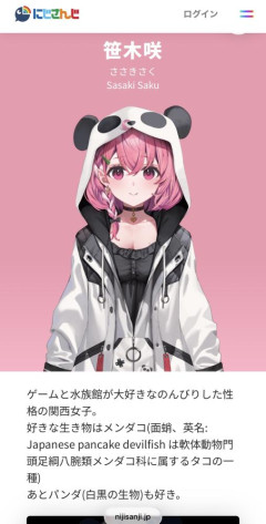【悲報】にじさんじの笹木咲さん、ヤバいwwwwww