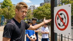 【正論】本田「公園でサッカー禁止の国がサッカー強くなれるわけないやろ」