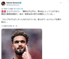 【悲報】エジプトファンとメッシアンチ…試合の判定に発狂ｗｗｗｗｗｗｗｗｗ