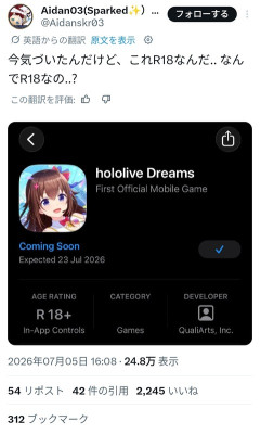 【画像】ホロライブの新作音ゲー、R18ゲーの模様wwwwww
