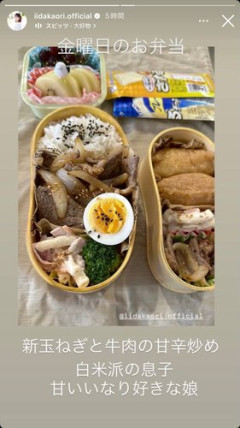 【悲報】飯田圭織さん、子どもたちに2種類の手作り弁当を披露してしまう
