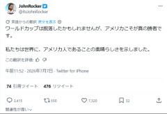 元MLB選手「W杯敗退したけど真の勝者は米国で世界にアメリカ人であることの素晴らしさを示せた」