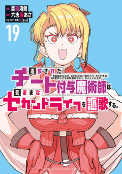 【チー付与】この漫画真面目に面白くない！？