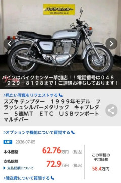 他人のバイクと被りたくないから、このスズキの珍車買おうと思ってたんだが…