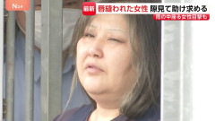 【茨城】同居女性の唇を縫い合わせた女、顔面開示