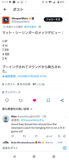 メジャーでマイナー生活9年、31歳MLBデビュー登板に1回7失点してブーイングされた投手が爆誕する