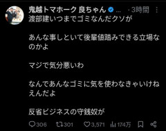 【悲報】人気芸人、渡部建にブチギレお気持ち表明。思ってる以上にキレてて草ｗｗｗｗ