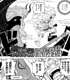 【困惑】ワンピース、ラストバトルが始まる
