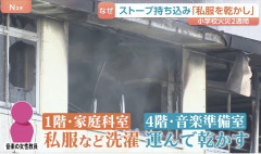 【衝撃】小学校火災で悪者にされた音楽教師さん、ここに来て流れが変わる・・・😭