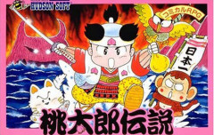【速報】桃太郎伝説コレクション