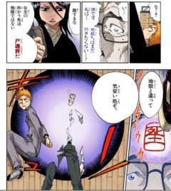 【BLEACH】ソウルソサエティ気安いか？