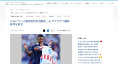 【悲報】エムバペに「仏人になりすます野蛮なカメルーン人」と差別発言したパラグアイの女性議員、反論されブチギレ「ジェンダーに基づく暴力だわ！」