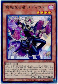 【遊戯OCG情報】ビヨンド・ザ・ブレイブに『幻獄神メディクリウス』、『予幻使メディウス』、『無限と有限のアルス＝マグナ』等が新規収録決定！