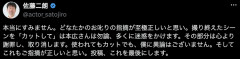 佐藤二朗　フジへの反論を一部修正「その部分は心より謝罪し、取り消します」…投稿は「これを最後にします」と明かす