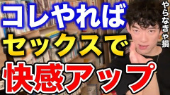 セ〇クスが捗る筋トレの方法ｗｗｗｗｗｗｗｗｗｗ