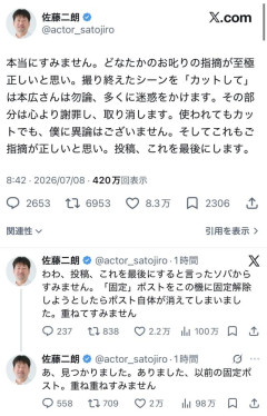 【速報】佐藤二朗さん、遂に自分のツイートのヤバさに気がつくwwwww
