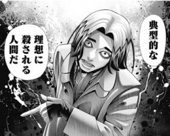 【ジャンケットバンク】なんか…キャラ薄くない？